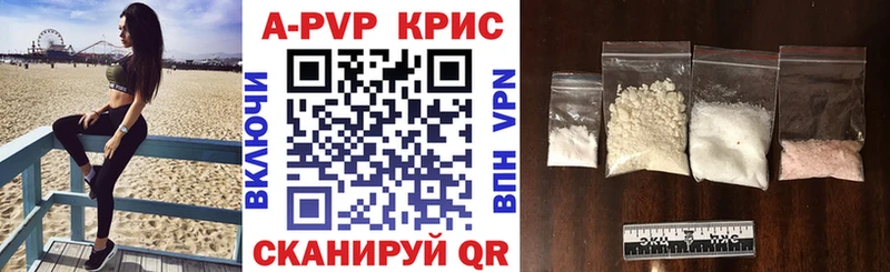Альфа ПВП кристаллы Светогорск