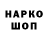 Кодеиновый сироп Lean напиток Lean (лин) Nadia Weidemann