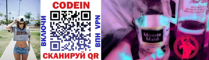 хочу наркоту Светогорск Кодеиновый сироп Lean напиток Lean (лин)