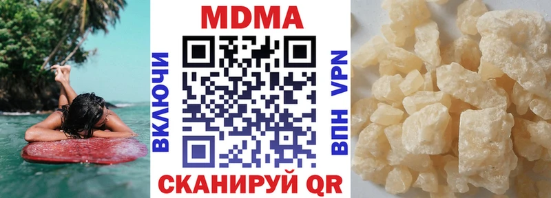 МДМА кристаллы  MEGA tor  Светогорск 