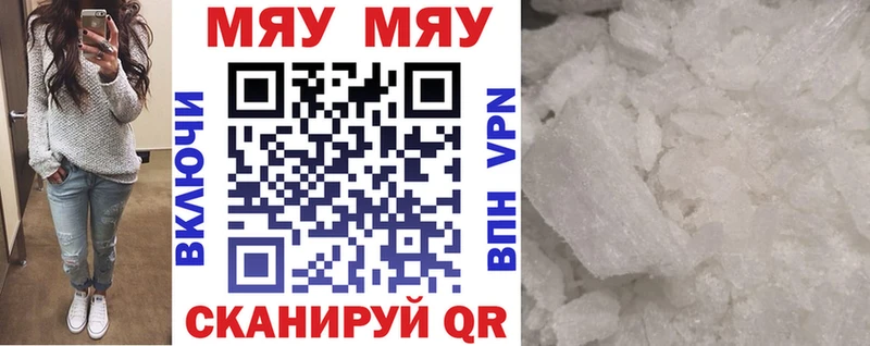купить сайты Светогорск Мефедрон mephedrone